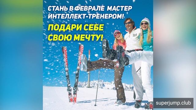 Подари себе Мечту | Новый онлайн бизнес Super Jump | Владимир Довгань смотреть онлайн