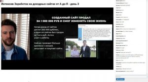Роман Пузат обучение ДЕНЬ 3, ЧАСТЬ 1