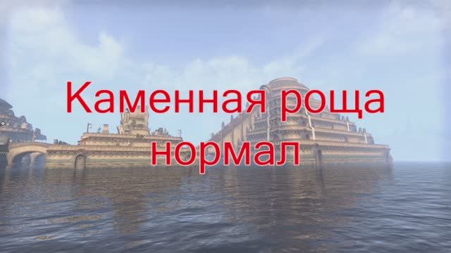 Каменная роща нормал смотреть онлайн