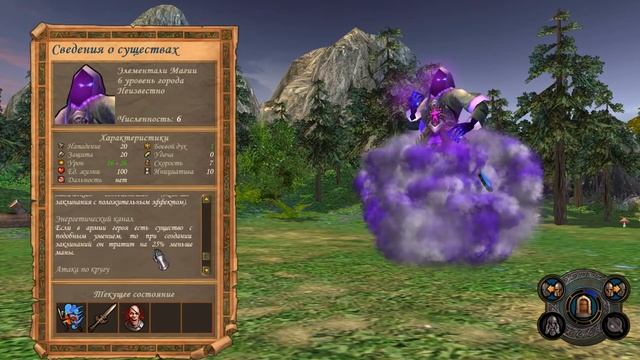 Heroes 5. Armageddon's Blade. Magic Elemental Tier-6 Neutral. смотреть онлайн