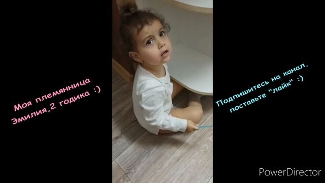 "Мама!Хватит орать!" Эмилия,2 годика (моя племянница)) смотреть онлайн