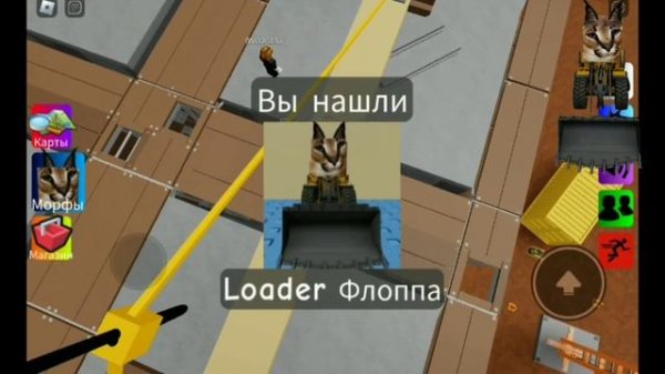 КАК НАЙТИ ВСЕХ ФЛОПП НА КАРТЕ СТРОЙКА | FIND THE FLOPPA MORPHS | ROBLOX