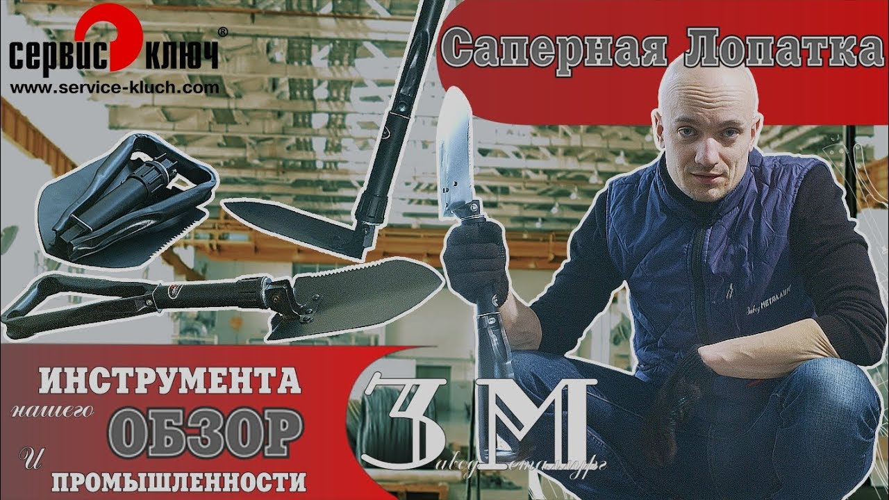 Лопатка сапёрная складная. Почему сапёрная а не автомобильная؟ смотреть онлайн