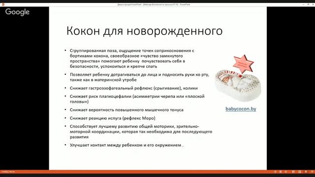 Кокон для новорожденного: 8 полезных свойств смотреть онлайн