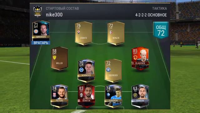 Обзор Руни 95. FIFA MOBILE смотреть онлайн