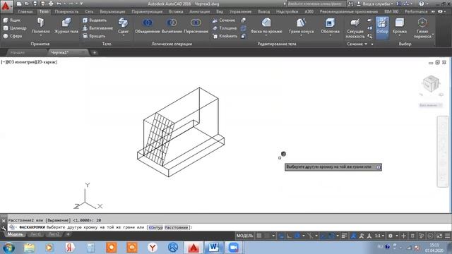 Лекция по дисцип. AutoCAD 07.04.2020 год. для группа ТПП-35 смотреть онлайн