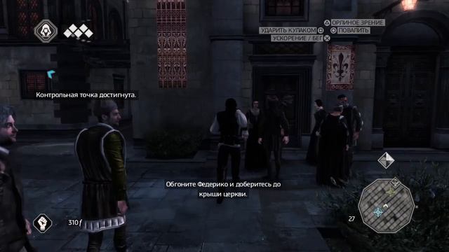 Assassins Creed 2 #1 Эцио Аудиторе Де Фиренце смотреть онлайн