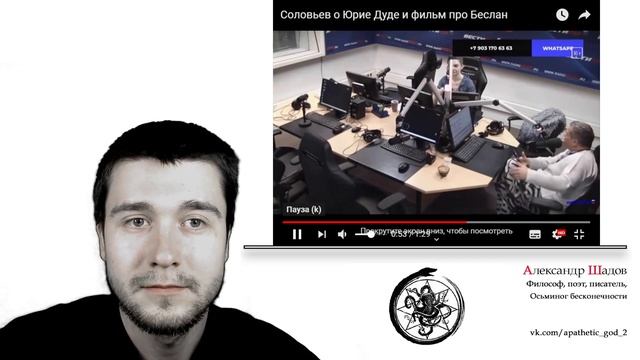 Открываем врата ада вместе с Соловьевым и Шадовым смотреть онлайн