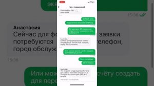 Очень просто получить QR код в Сбербанке для онлайн оплат.