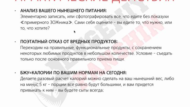 Подготовительный этап переходна на ПП смотреть онлайн