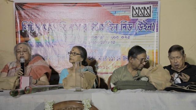 Little Magazine's Writers In Need (Win) | Subrata Mitra Archives | Cultural Event | Part 1 смотреть онлайн