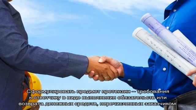 Претензия — что это такое смотреть онлайн