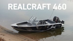 Realcraft 460 - Новая моторная лодка.