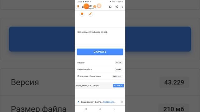 вот как скачать нулс бравл смотреть онлайн