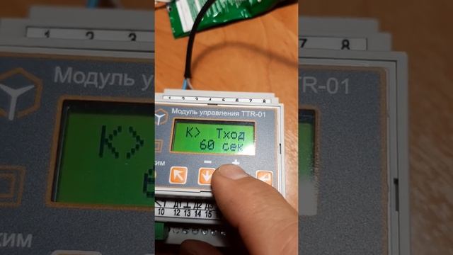 настройки модуля управления температуры TTR -01 Белоруссия температурный график как войти в меню смотреть онлайн
