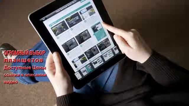купить сенсорное стекло для планшета смотреть онлайн