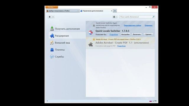 Тормозит браузер Mozilla Firefox — что делать? смотреть онлайн