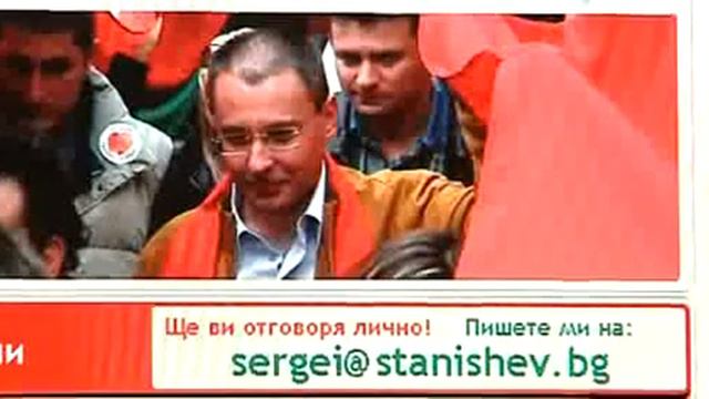 Stanishev.bg hacked! смотреть онлайн