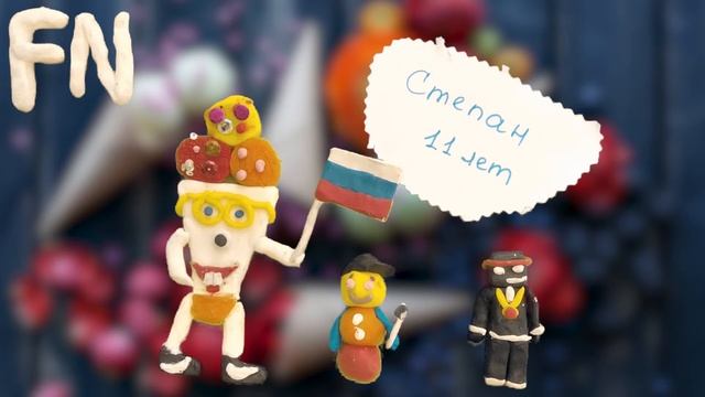 Праздник мороженного. Техноград 2020 смотреть онлайн