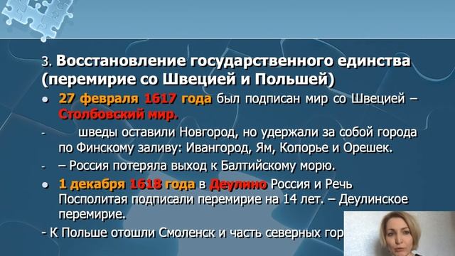 Михаил Романов