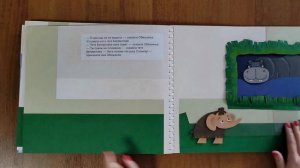 Тактильная книга. Мама для мамонтёнка