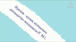 Пунктуация | Нүкте қай кезде қойылады? #пунктуация #нүкте