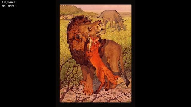 Лев и лисица. Басня И.А. Крылова. #слушатьсказки смотреть онлайн