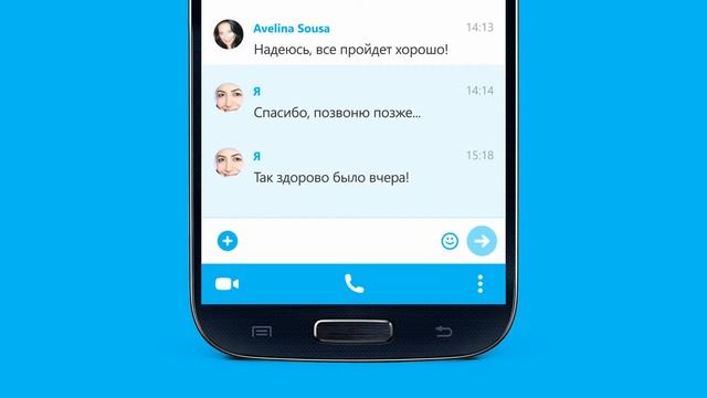 Скайп для Андроид. Как отправлять сообщения! смотреть онлайн