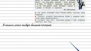 Упражнение 140 - Русский язык 3 класс (Канакина, Горецкий) Часть 2