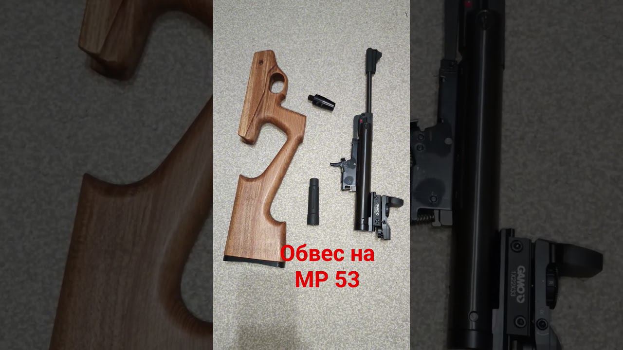 Апгрейд МР 53 смотреть онлайн