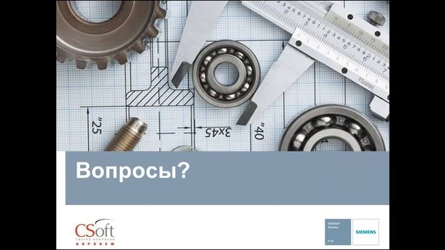 Разработка изделия на основе аналогов. Solid Edge смотреть онлайн