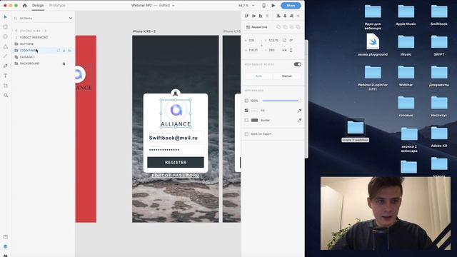 Создаем Форму Входа от Adobe XD Шаблона до Xcode Проекта