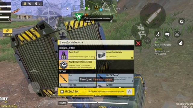Call of duty mobile - королевская бита, классика, блиц, отряд от 3 лица. MORPHEUS VIN. смотреть онлайн