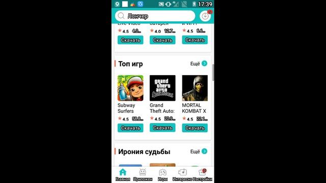 Обзор приложения nine store смотреть онлайн