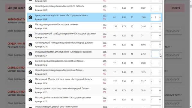 КАК ИСПОЛЬЗОВАТЬ КУПОН НА СКИДКУ -50%! смотреть онлайн