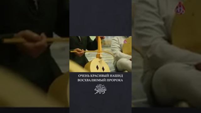 Очень Красивый Нашид Назам смотреть онлайн