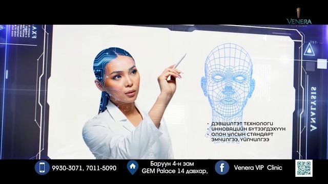 VENERA V.I.P clinic смотреть онлайн