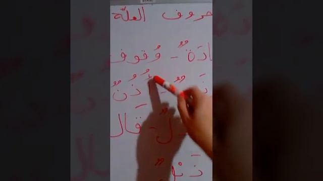 Слабые гласные буквы( ا و (حروف العلة и характеристики. Ударение. смотреть онлайн