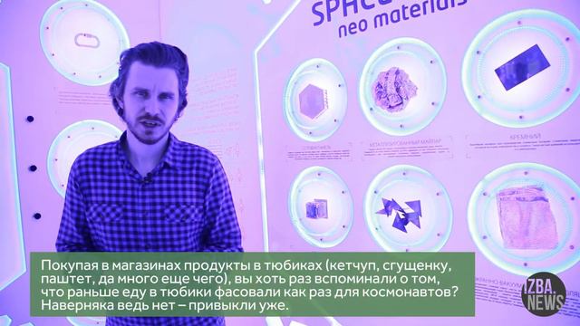 Блог про науку: "Выпуск 3. Космические технологии в нашей повседневной жизни" смотреть онлайн