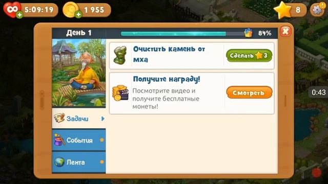 Gsrdenscapes 1386 очистить камень от мха смотреть онлайн