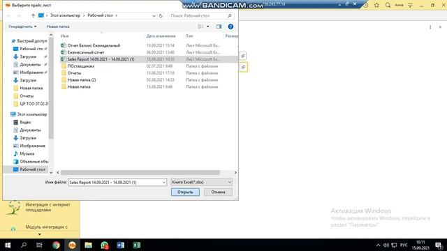 1С Интеграционный центр. Демонстрация загрузки выписки с Каспи смотреть онлайн