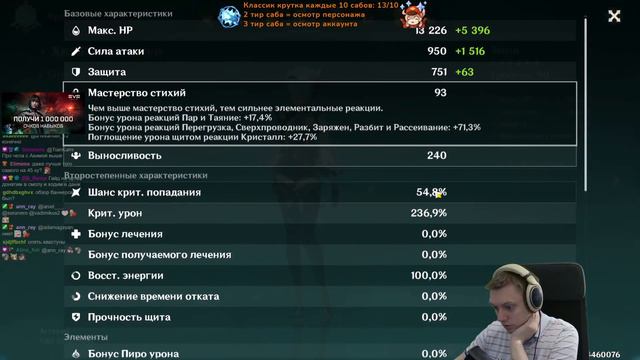 Почти идеальный гидро кубок! Смотрим аккаунт подписчика. | Genshin Impact №194 смотреть онлайн