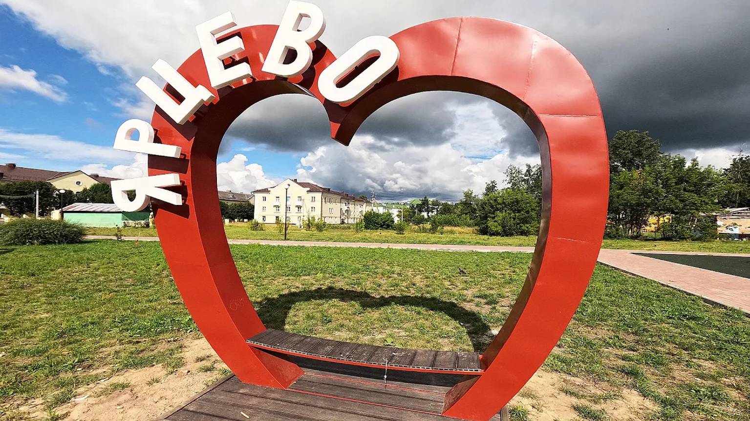 Прогулка Ярцево в 2024г. Смоленская область.🚲 смотреть онлайн