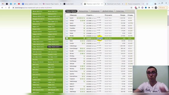 Как пользоваться сайтом BestChange чтобы не терять деньги | Подробная инструкция Bestchange обзор