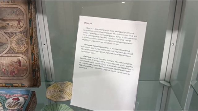 Прогулки по Москве. Выставка "Азбука игры". Игры и игрушки ХIХ- начала ХХ века смотреть онлайн