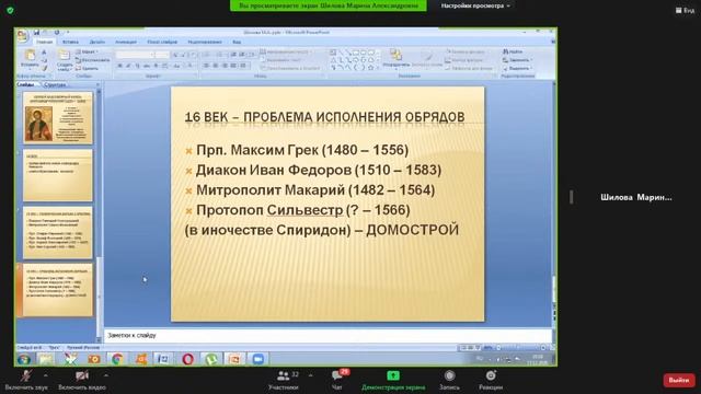 Секция «Воскресная школа в современных условиях» смотреть онлайн