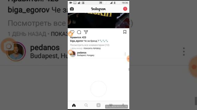 Захожу в инстаграм смотреть онлайн