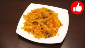 ВКУСНАЯ ТУШЕНАЯ КАПУСТА С ГРИБАМИ В МУЛЬТИВАРКЕ РЕДМОНД, ПРОСТОЙ РЕЦЕПТ ТУШЕНОЙ КАПУСТЫ ДЛЯ ПОСТА