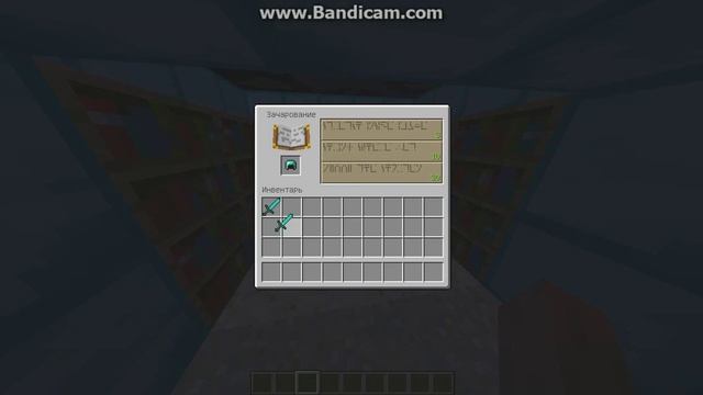 как зачаровать алмазный шлем на защиту 4 смотреть онлайн