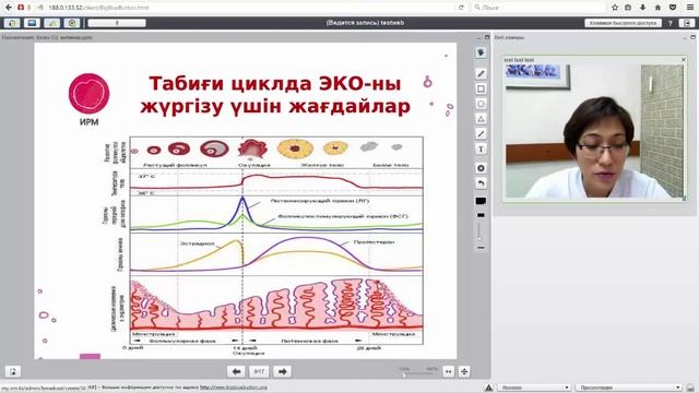 ЭКО бағдарламасын табиғи циклда қалай өткізуге болады? смотреть онлайн